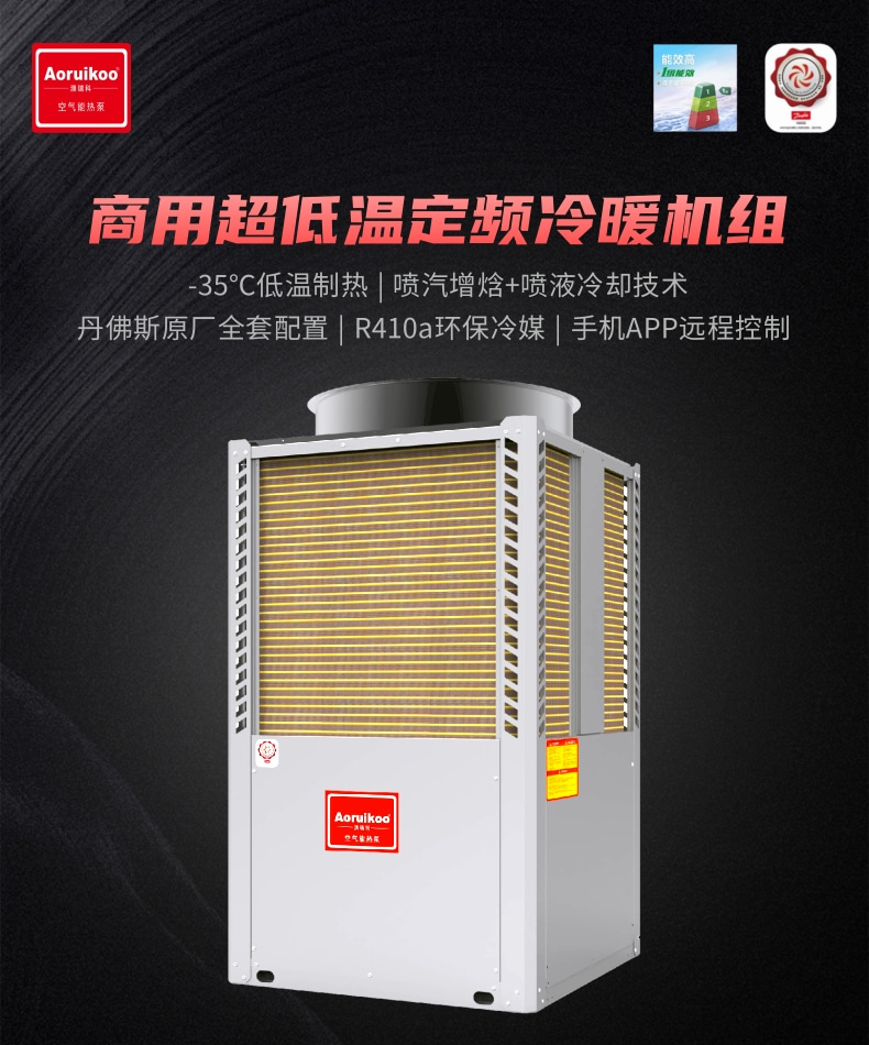 25P30P商用定频冷暖机组详情_1.jpg